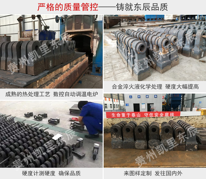 破碎機(jī)錘頭生產(chǎn)場(chǎng)景