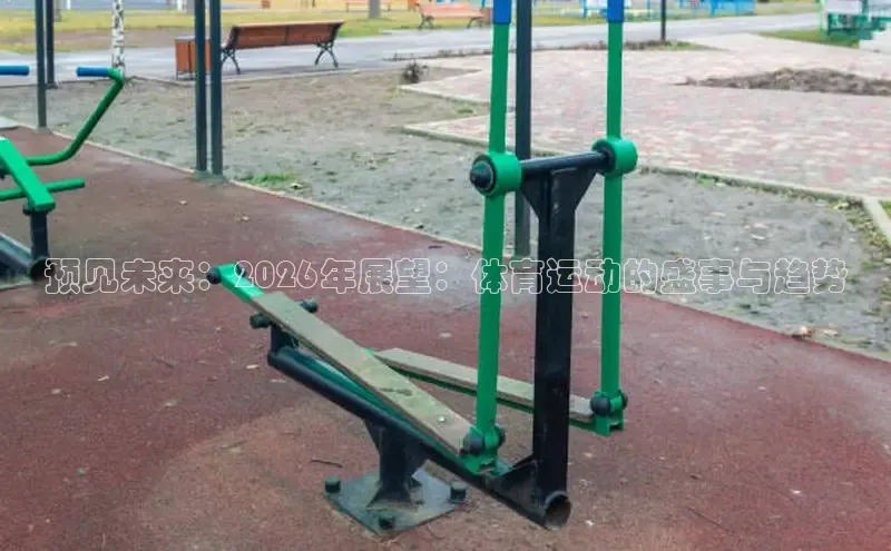 劲爆体育