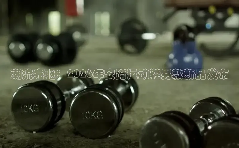 劲爆体育直播间